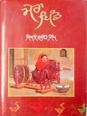 cover image of Mera Pind